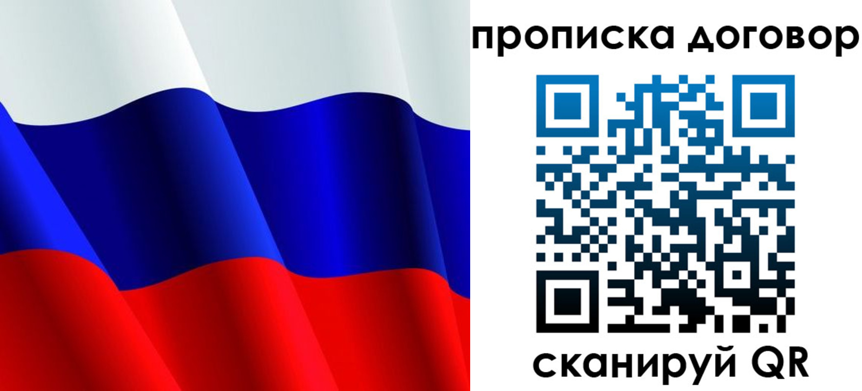 пропишу в квартире в Почепе