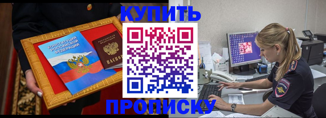 временная регистрация 2025 в Почепе