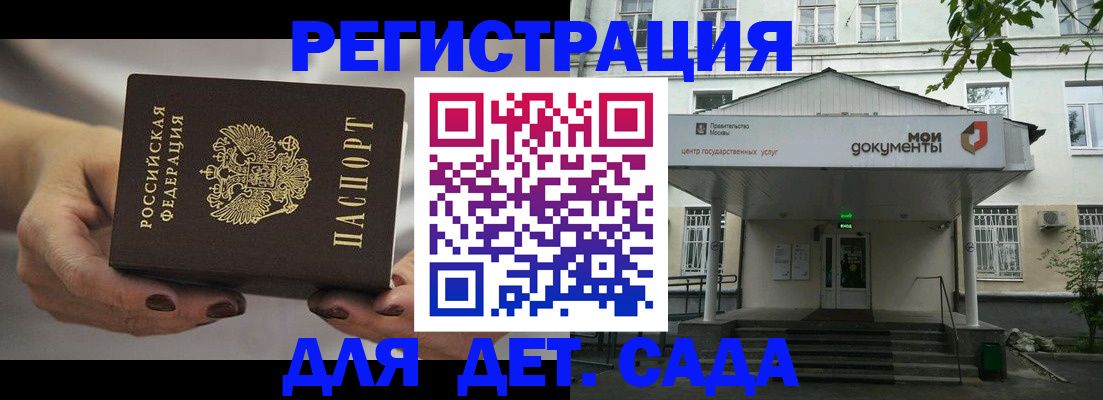 прописка в Почепе