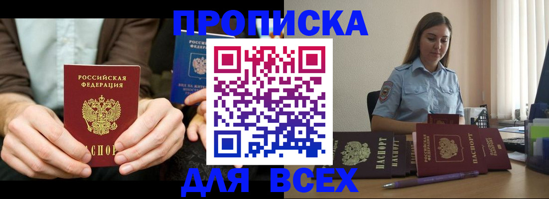 найти адрес прописки в Почепе