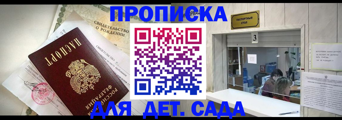 где прописаться в Почепе